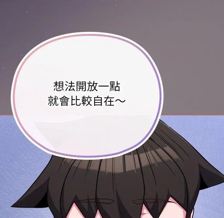 恋上年上的她 恋上年上的她-第38话 第58页