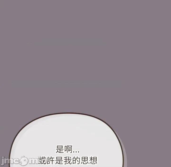 恋上年上的她 恋上年上的她-第38话 第60页