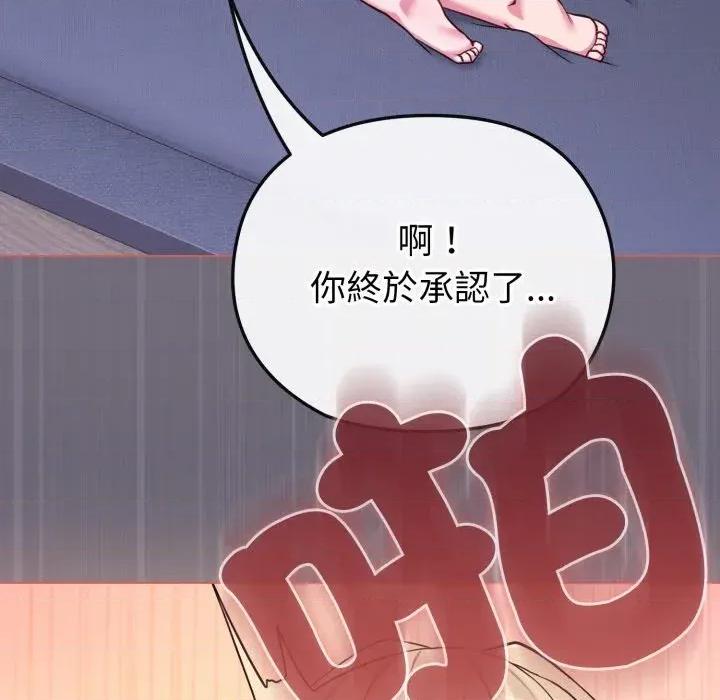 恋上年上的她 恋上年上的她-第38话 第62页