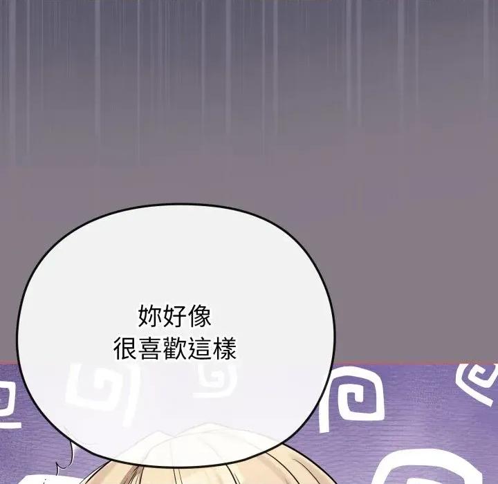 恋上年上的她 恋上年上的她-第38话 第66页