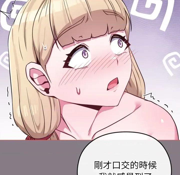 恋上年上的她 恋上年上的她-第38话 第67页