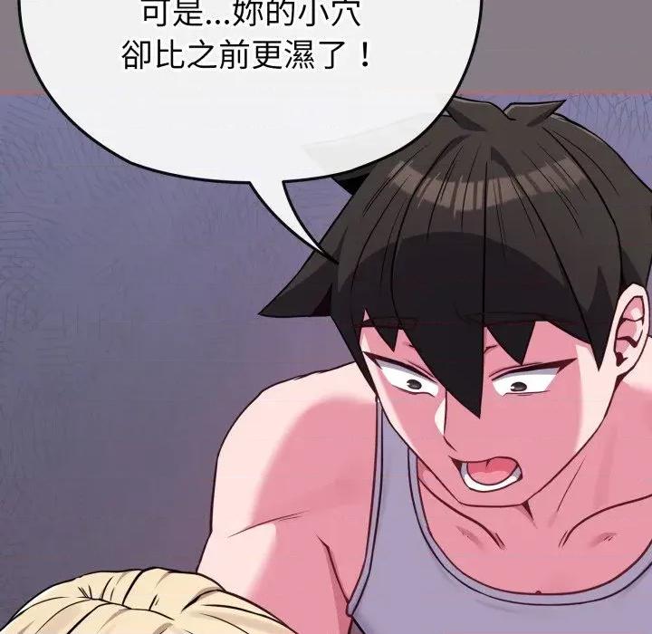 恋上年上的她 恋上年上的她-第38话 第69页