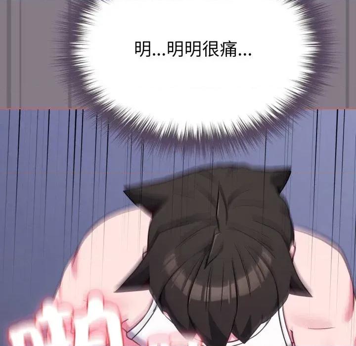 恋上年上的她 恋上年上的她-第38话 第73页