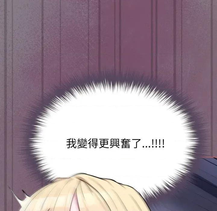恋上年上的她 恋上年上的她-第38话 第76页