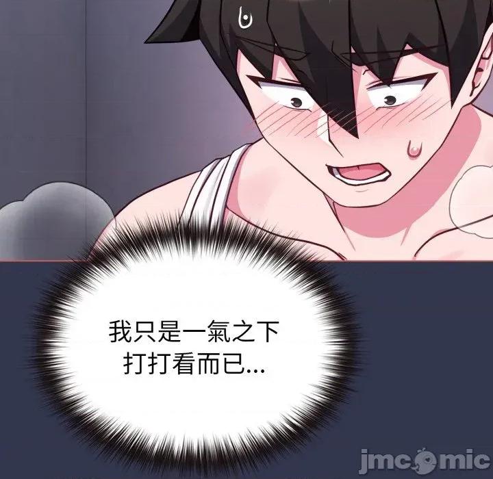 恋上年上的她 恋上年上的她-第38话 第80页