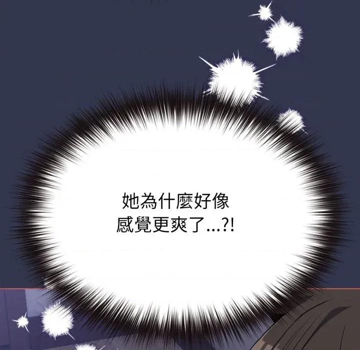 恋上年上的她 恋上年上的她-第38话 第81页