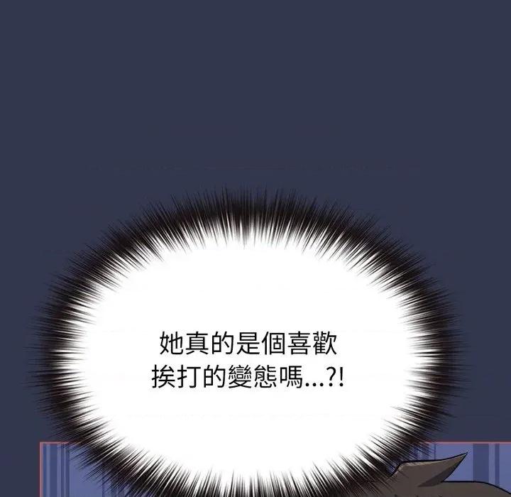 恋上年上的她 恋上年上的她-第38话 第84页