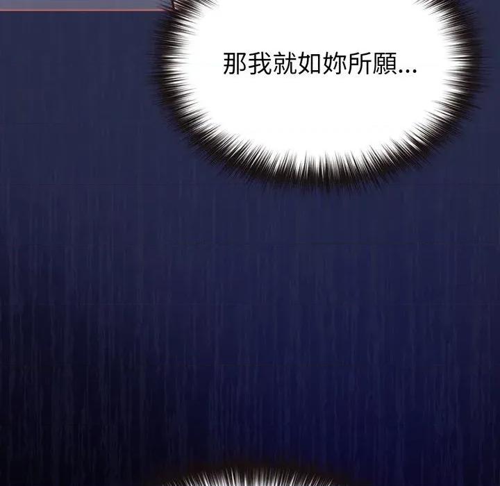恋上年上的她 恋上年上的她-第38话 第88页