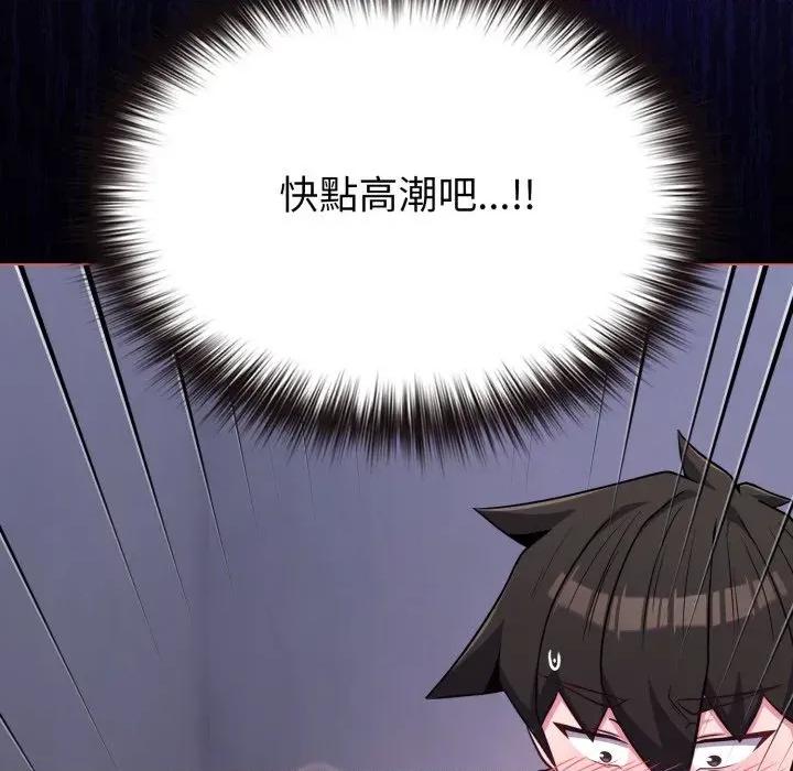 恋上年上的她 恋上年上的她-第38话 第89页