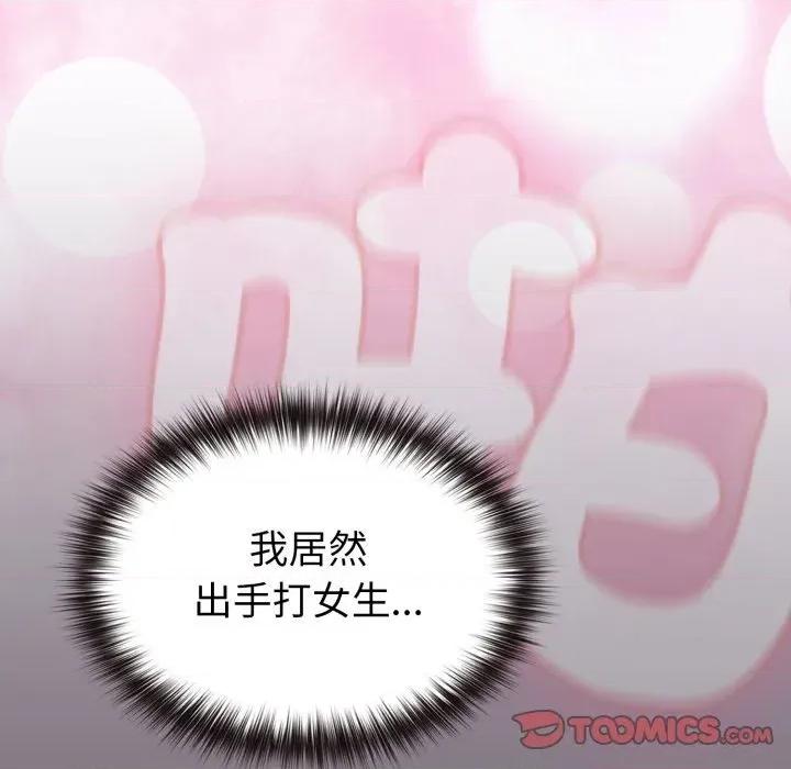 恋上年上的她 恋上年上的她-第38话 第99页