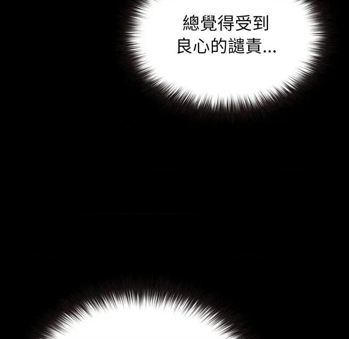 恋上年上的她 恋上年上的她-第38话 第101页