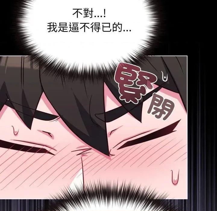 恋上年上的她 恋上年上的她-第38话 第102页