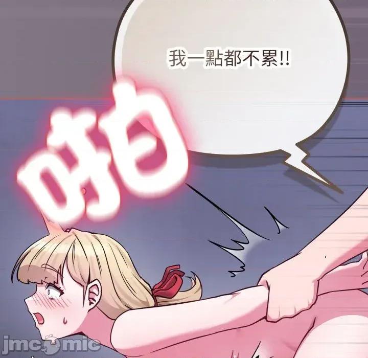 恋上年上的她 恋上年上的她-第38话 第110页