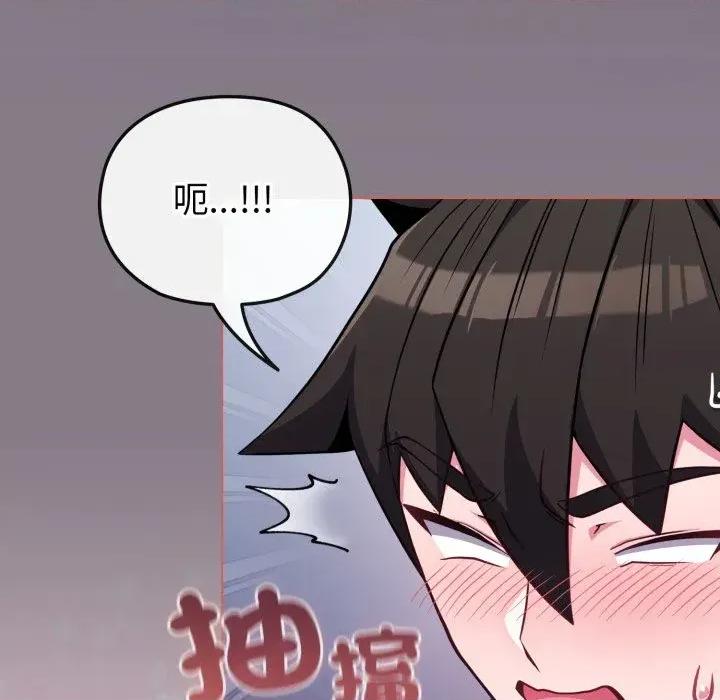恋上年上的她 恋上年上的她-第38话 第112页