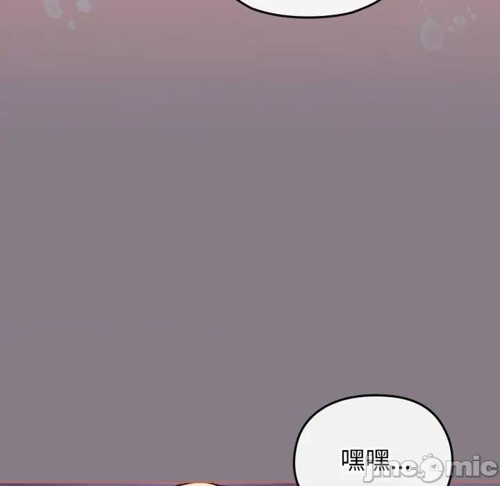 恋上年上的她 恋上年上的她-第38话 第115页