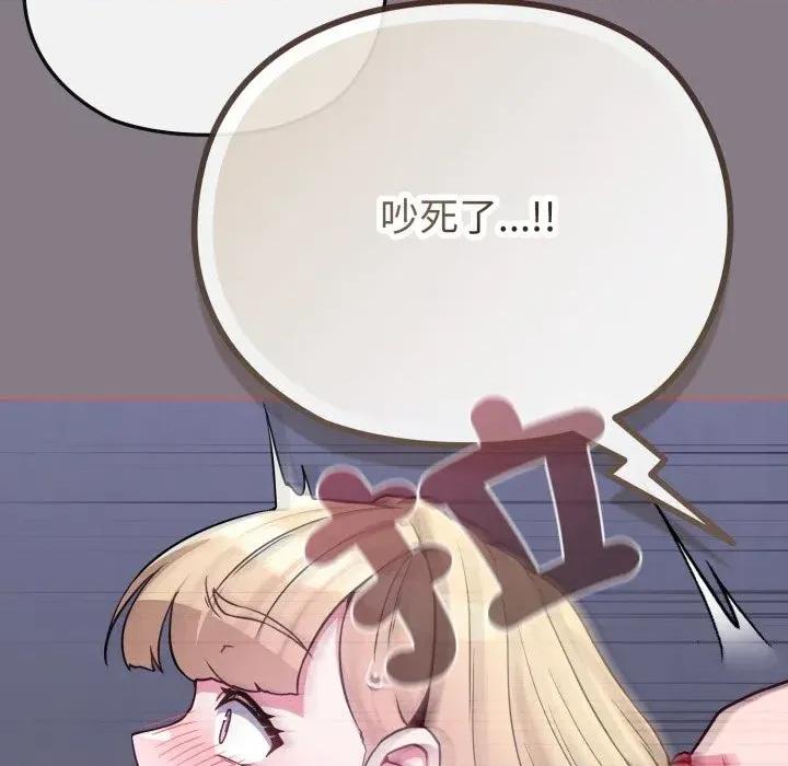 恋上年上的她 恋上年上的她-第38话 第117页