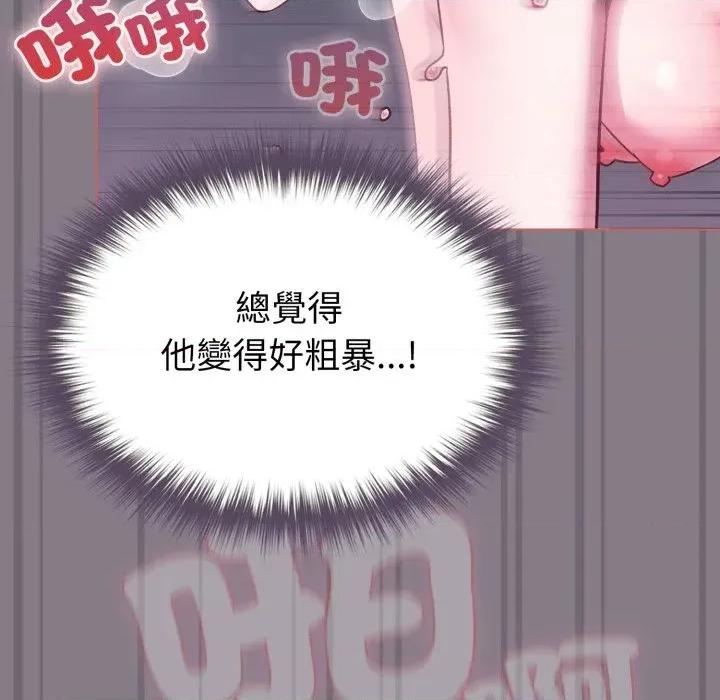 恋上年上的她 恋上年上的她-第38话 第126页