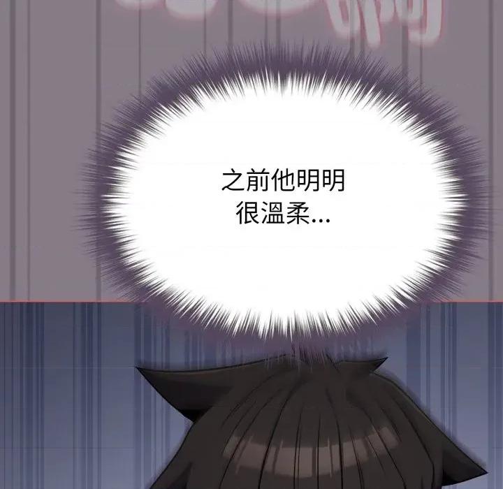恋上年上的她 恋上年上的她-第38话 第127页