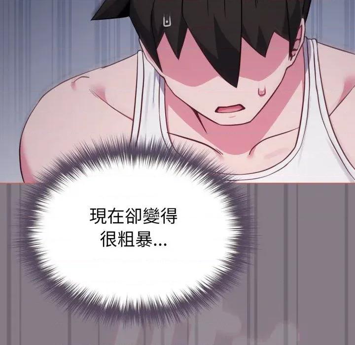 恋上年上的她 恋上年上的她-第38话 第128页
