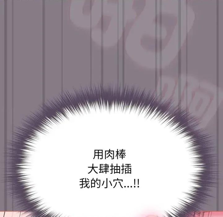 恋上年上的她 恋上年上的她-第38话 第129页