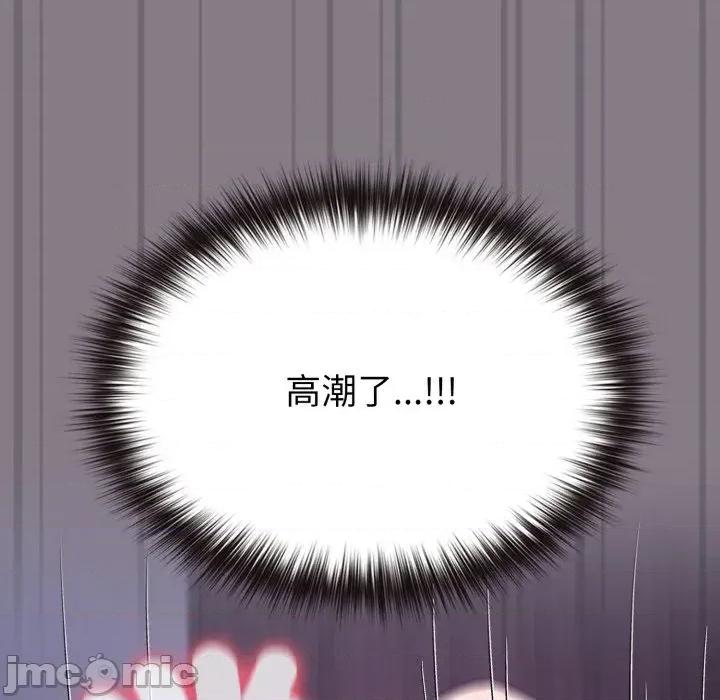恋上年上的她 恋上年上的她-第38话 第135页