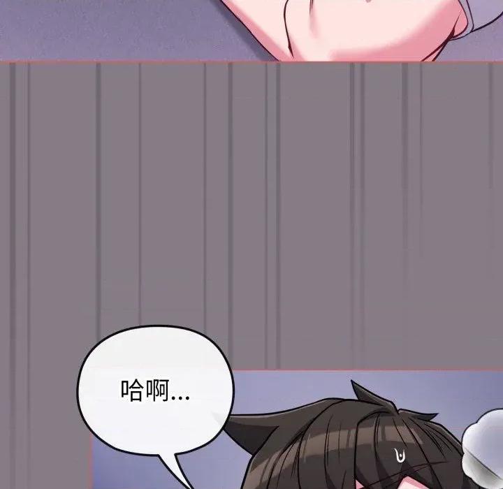 恋上年上的她 恋上年上的她-第38话 第142页