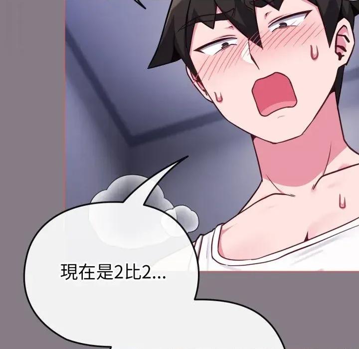 恋上年上的她 恋上年上的她-第38话 第143页