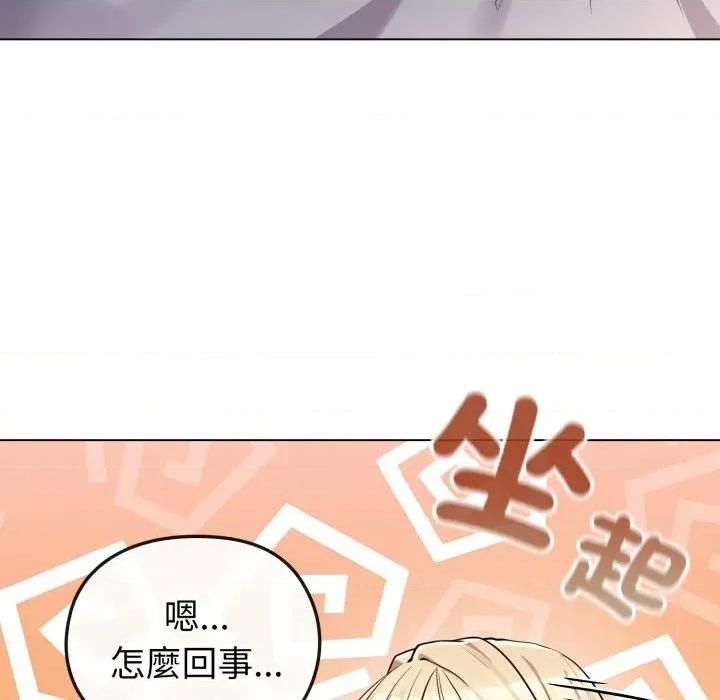 恋上年上的她 恋上年上的她-第39话 第6页