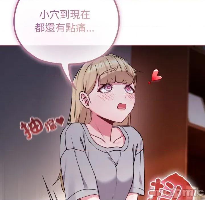 恋上年上的她 恋上年上的她-第39话 第10页