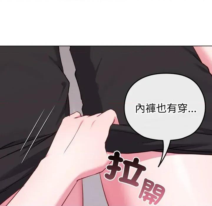 恋上年上的她 恋上年上的她-第39话 第14页