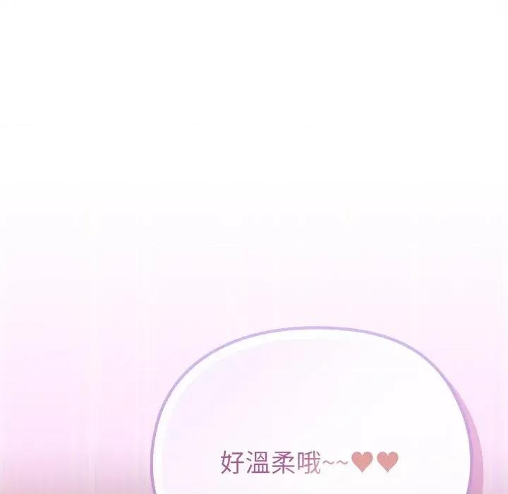恋上年上的她 恋上年上的她-第39话 第21页