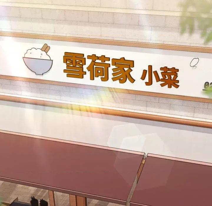 恋上年上的她 恋上年上的她-第39话 第28页