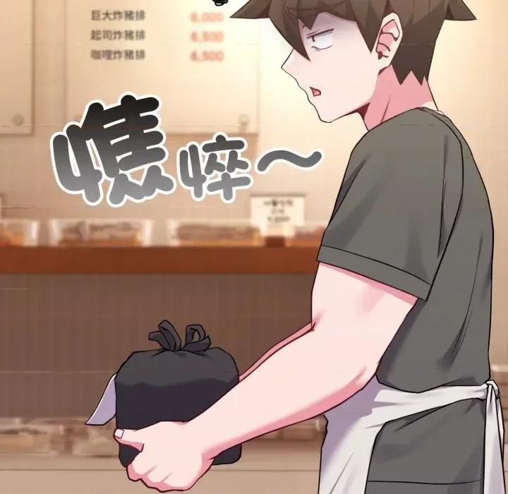 恋上年上的她 恋上年上的她-第39话 第31页