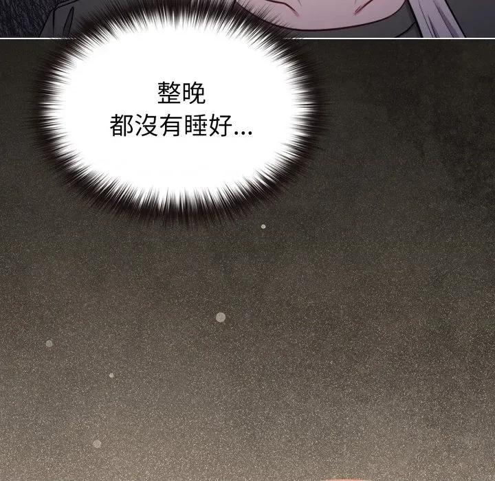 恋上年上的她 恋上年上的她-第39话 第34页
