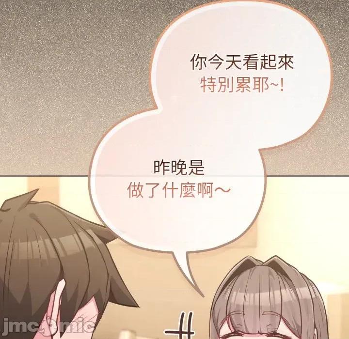 恋上年上的她 恋上年上的她-第39话 第35页