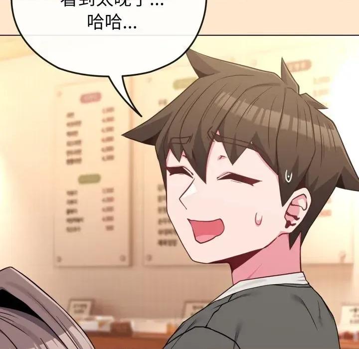 恋上年上的她 恋上年上的她-第39话 第38页