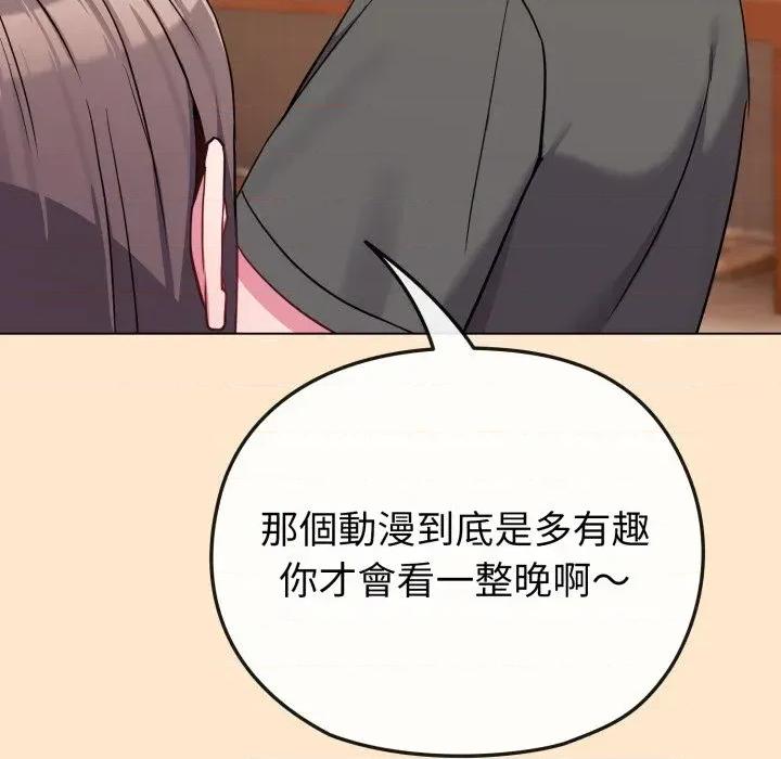 恋上年上的她 恋上年上的她-第39话 第39页
