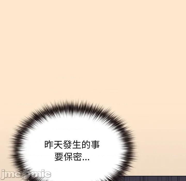 恋上年上的她 恋上年上的她-第39话 第40页