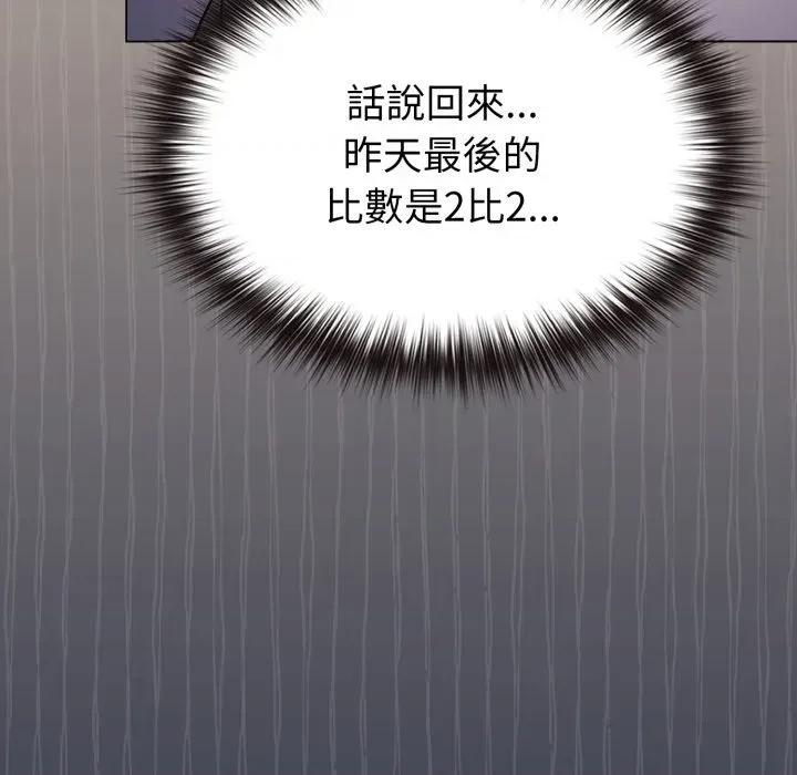 恋上年上的她 恋上年上的她-第39话 第42页