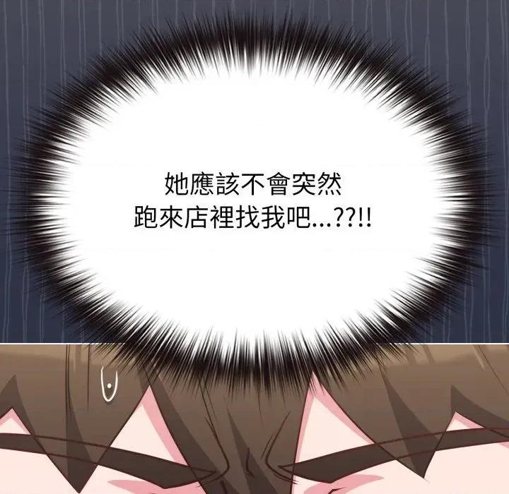 恋上年上的她 恋上年上的她-第39话 第43页