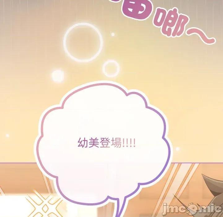 恋上年上的她 恋上年上的她-第39话 第45页