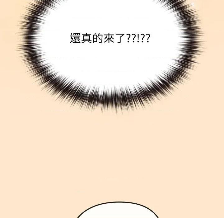 恋上年上的她 恋上年上的她-第39话 第48页
