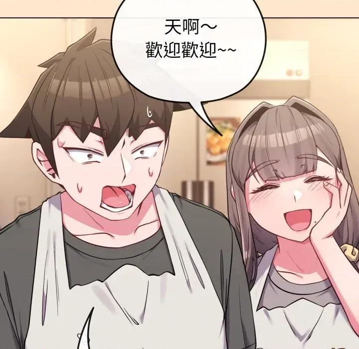 恋上年上的她 恋上年上的她-第39话 第49页