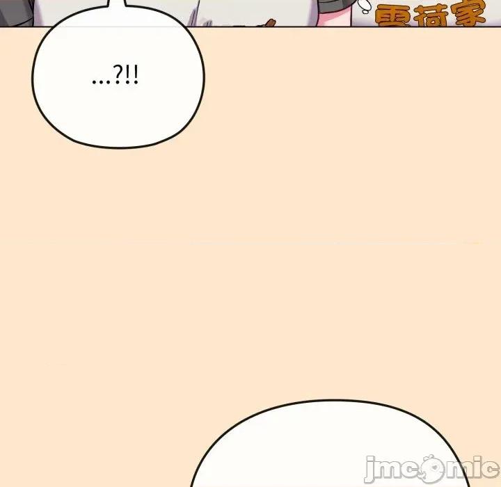 恋上年上的她 恋上年上的她-第39话 第50页