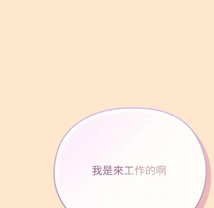 恋上年上的她 恋上年上的她-第39话 第53页