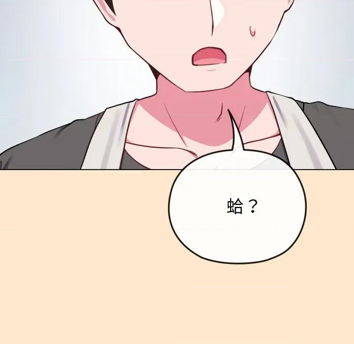 恋上年上的她 恋上年上的她-第39话 第57页