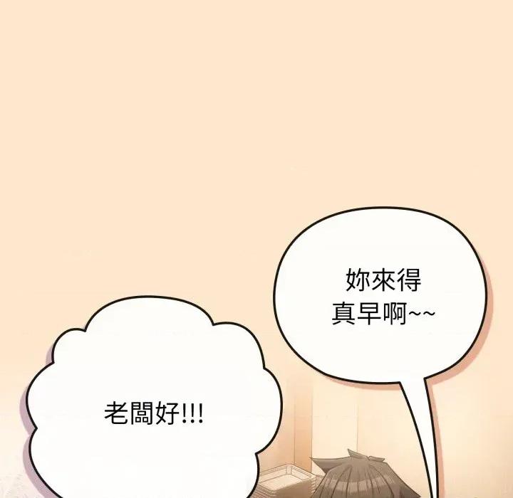 恋上年上的她 恋上年上的她-第39话 第58页