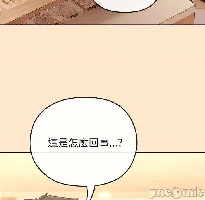 恋上年上的她 恋上年上的她-第39话 第60页