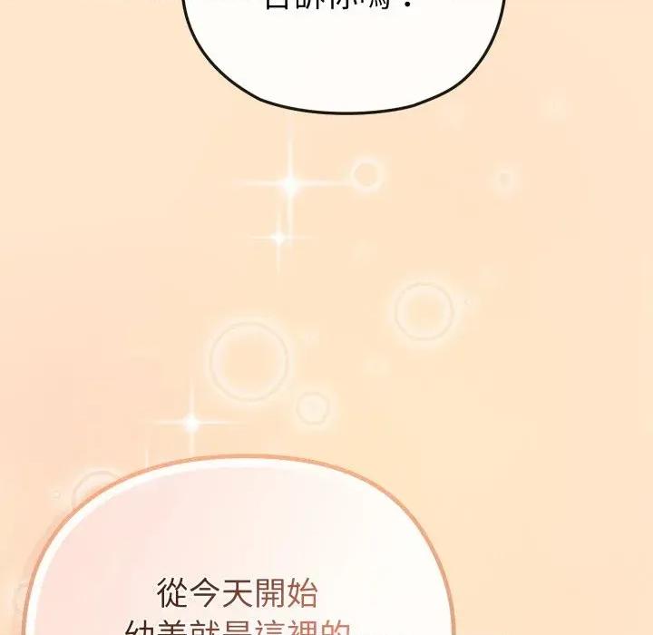 恋上年上的她 恋上年上的她-第39话 第62页