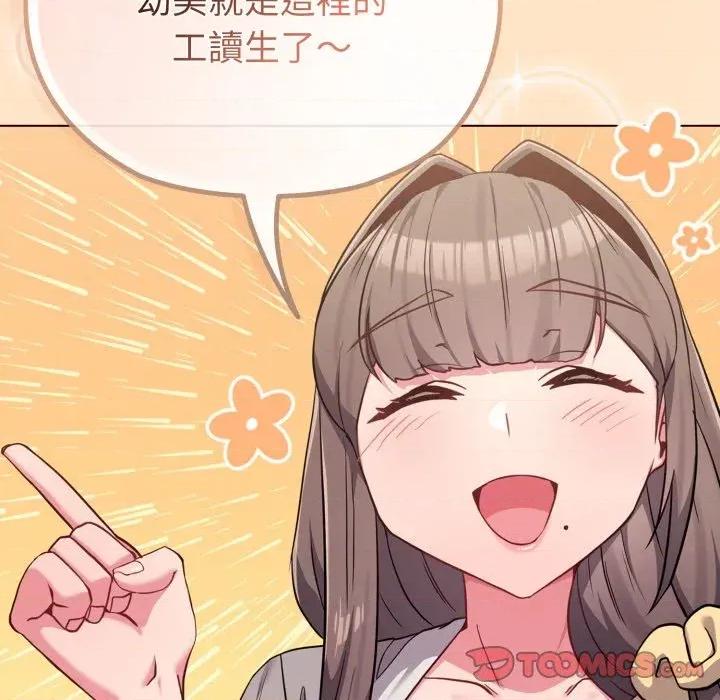 恋上年上的她 恋上年上的她-第39话 第63页
